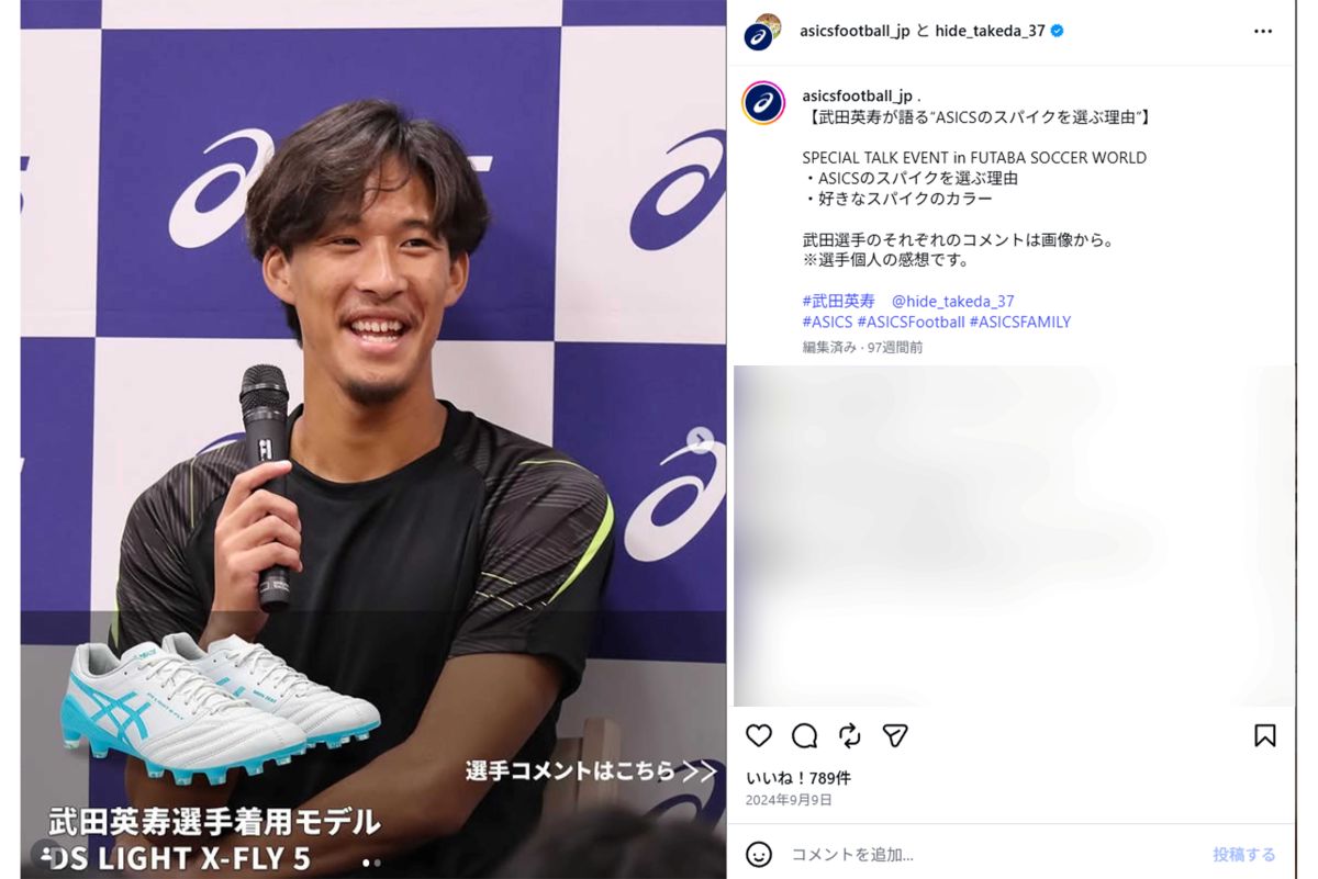 青森山田高校出身の武田英寿選手（本人インスタグラムより）