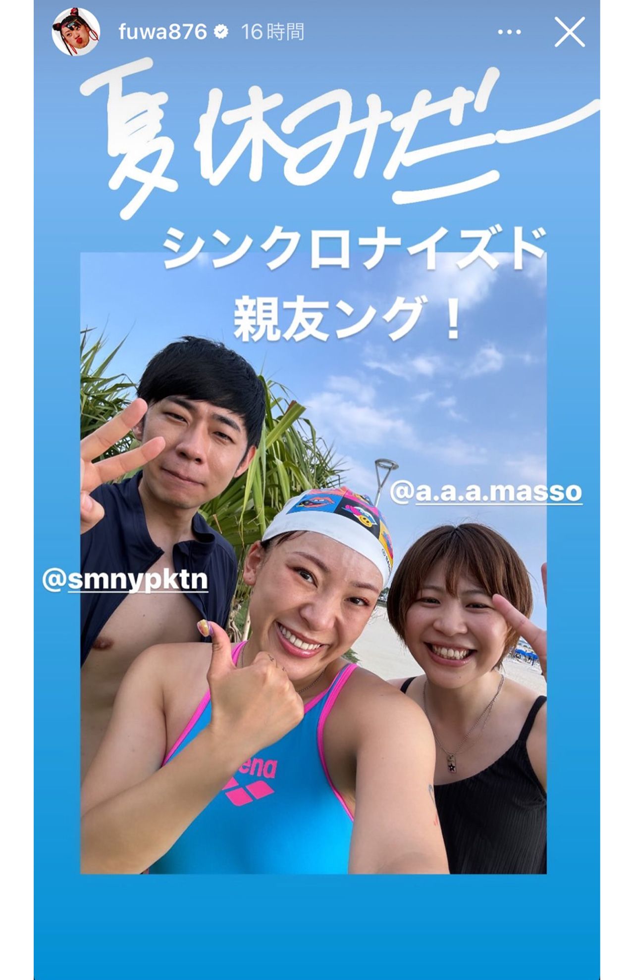 やす子への“暴言”から謝罪までの間に投稿されたフワちゃんのストーリーズ。“親友”からも擁護なく（公式インスタグラムより）