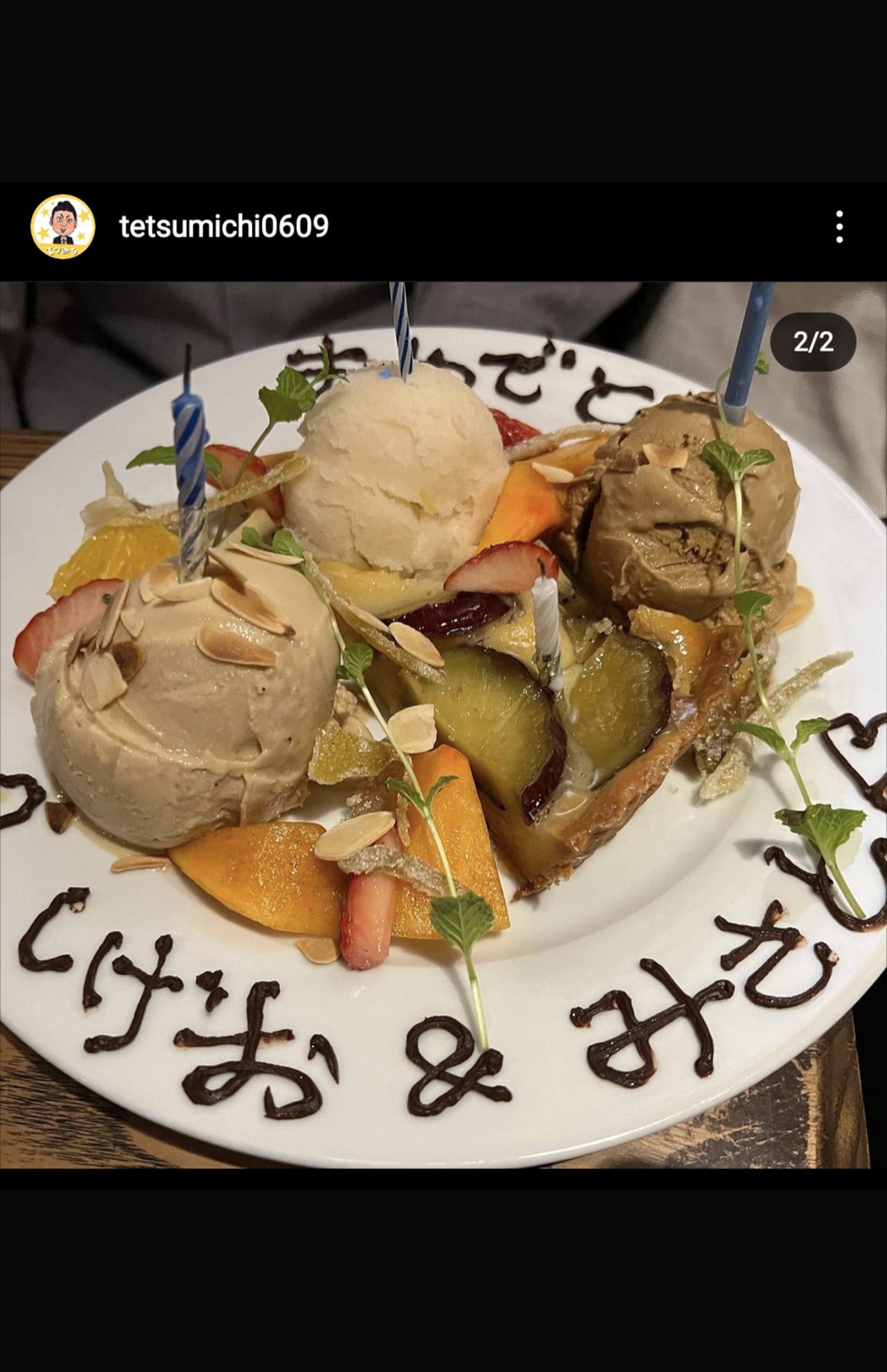 高橋の後輩がSNSにアップしたお祝いの様子