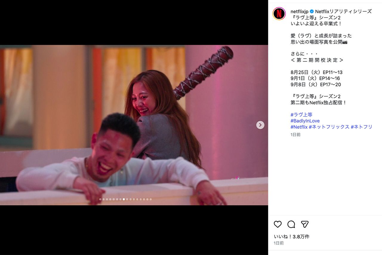 Netflixで配信中の人気恋愛リアリティー番組『ラヴ上等 シーズン2』。出演者はヤンキー男女ばかり（公式インスタグラムより）