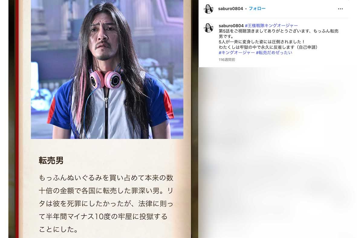 詐欺容疑で逮捕された俳優の宮島三郎容疑者。“転売男”を演じた過去作の投稿では《わたくしは牢獄の中で永久に反省します（自己申請）》と綴っていた（本人のインスタグラムより）（本人のインスタグラムより）