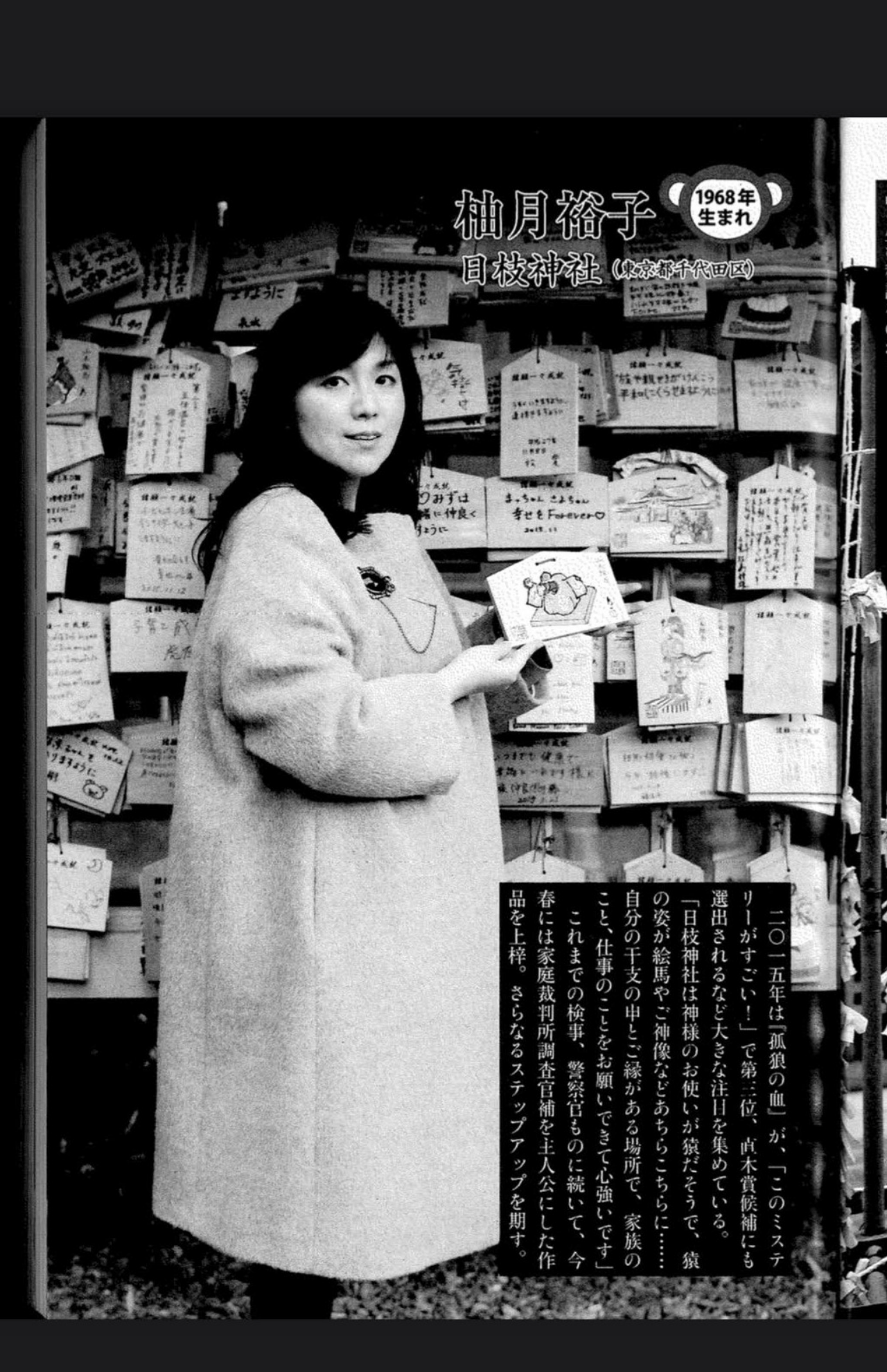 撮影スタッフらをざわつかせた伝説の一枚（画像提供／文藝春秋）