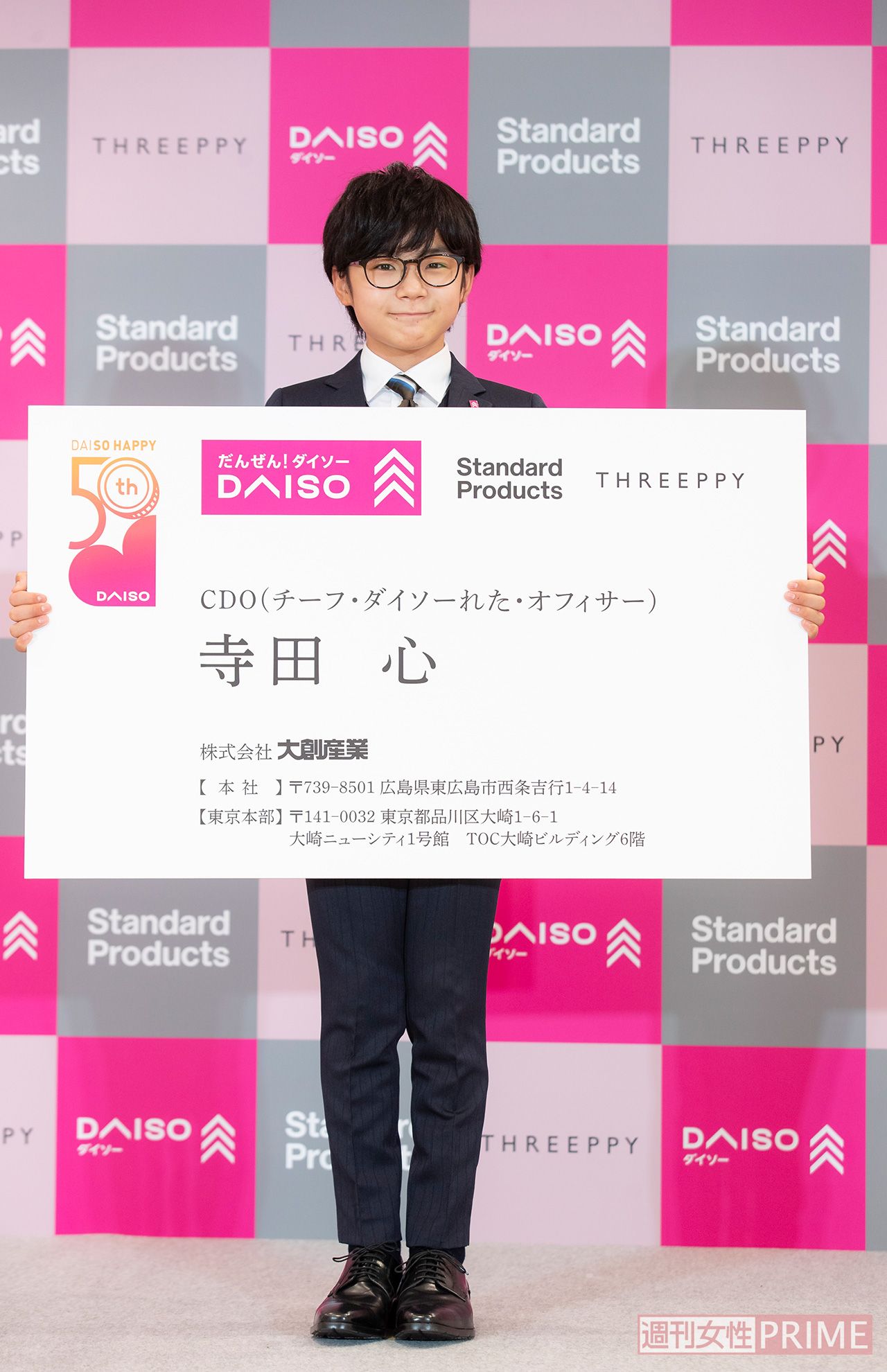 俳優の寺田心さんがCDO（チーフ・ダイソーれた・オフィサー）に就任!（撮影／矢島泰輔）