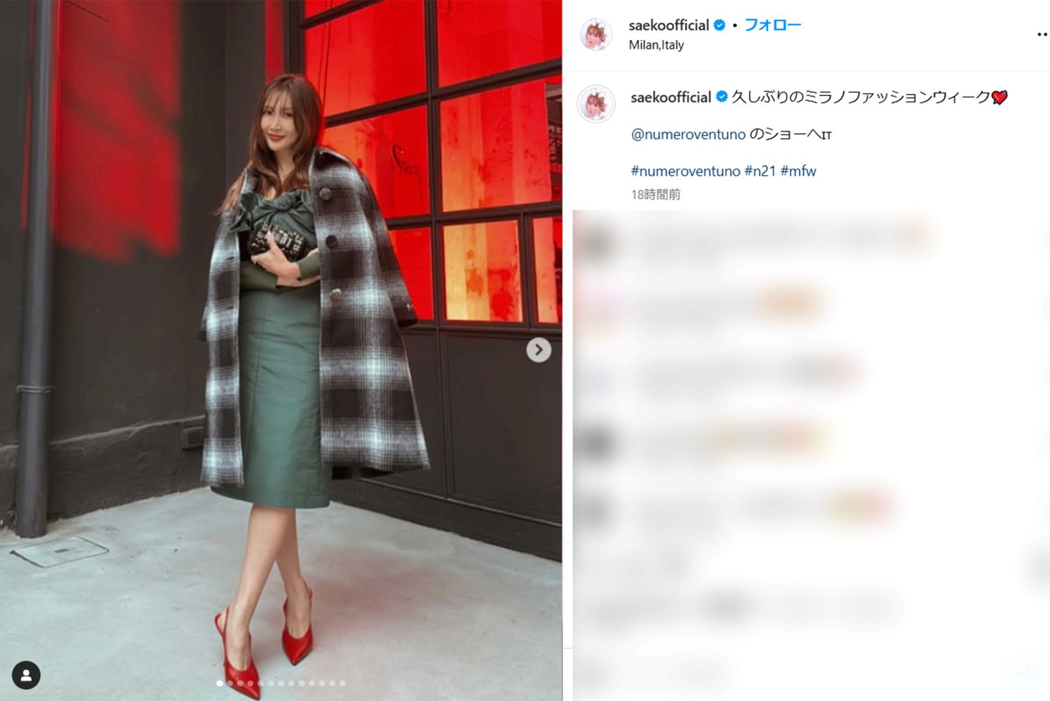 「ミラノ・ファッションウィーク」で『N21』のショー会場を訪れた紗栄子（本人インスタグラムより）