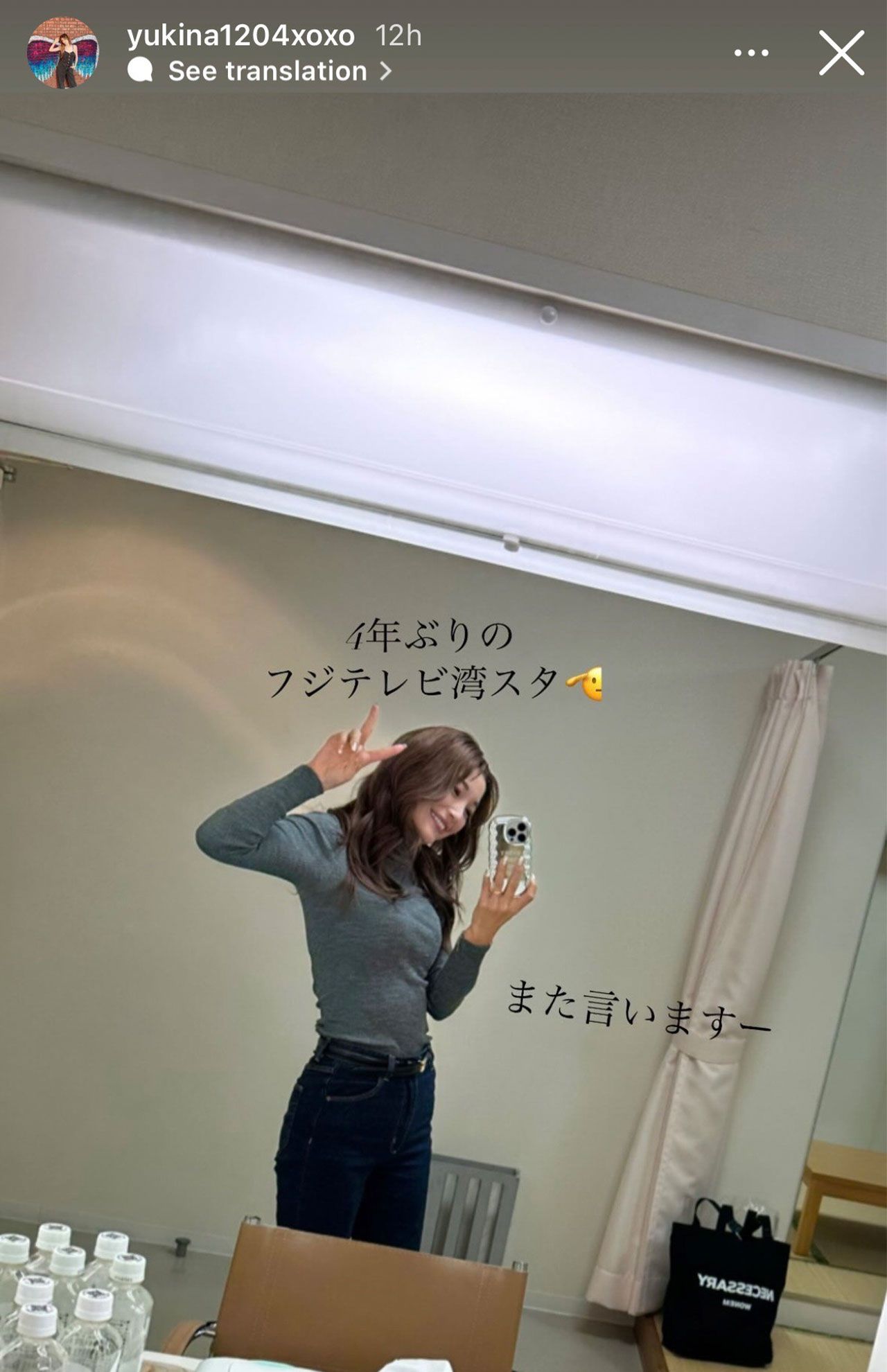 フジテレビ湾岸スタジオでの収録があったことを匂わせた投稿（木下優樹菜のインスタグラムストーリーより）