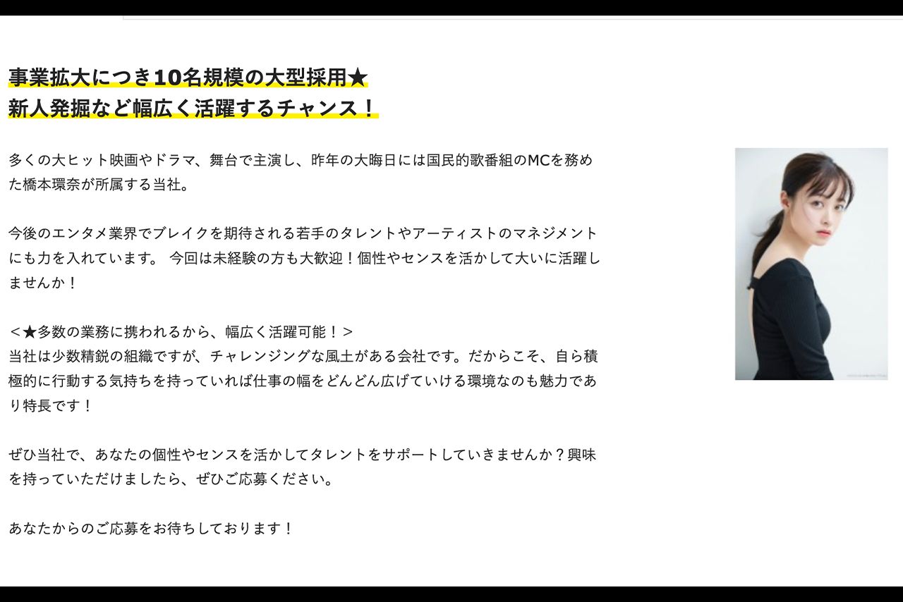 求人サイトdodaより