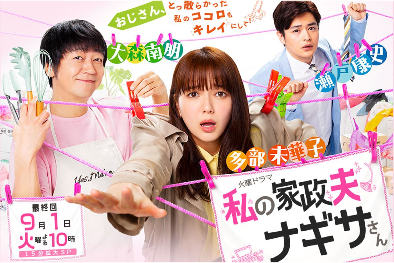 多部未華子演じるヒロインのファッションやアクセサリーも毎回話題に（番組HPより）