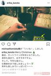 '18年のクリスマスにホットワインの画像を投稿。写真が撮られた日付は'18年の5月15日で、ちょうど東出とともにカンヌにいたときの画像と思われ、グラスを持つ男性は東出だと匂わせる