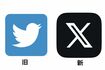 Twitterのロゴ