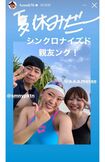 やす子への“暴言”から謝罪までの間に投稿されたフワちゃんのストーリーズ。“親友”からも擁護なく(公式インスタグラムより)