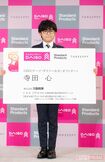 俳優の寺田心さんがCDO(チーフ・ダイソーれた・オフィサー)に就任!(撮影/矢島泰輔)