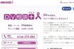 「DV相談プラス」は専門の職員に匿名で相談できる。電話相談は0120-279-889へ。メール、チャットでの相談はホームページhttps://soudanplus.jpの専用フォームから