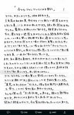 池田純矢受刑者が“獄中”から認めた直筆の手紙1。節々に“被害者アピール”も(公式Xより)