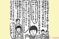 公務員を辞めて独立しようとする息子に不安な母親、ヨグマタが出した導きとは