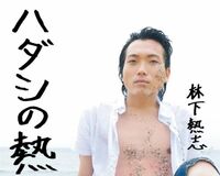 ビッグダディの次男、ダディと美奈子は｢再婚もなくはない｣