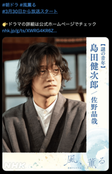 「明治の風に完全に染まってる」島田健次郎/佐野晶哉（公式Xより）