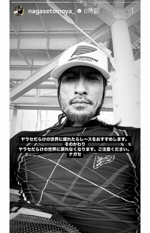 2025年6月20日、意味深な投稿をした長瀬智也（インスタのストーリーズ）