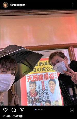 11月14日、息子の落語を観賞したことをインスタグラムで報告していた