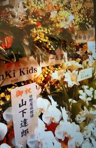 3月1日の営業再開日にはビッグネームから花が