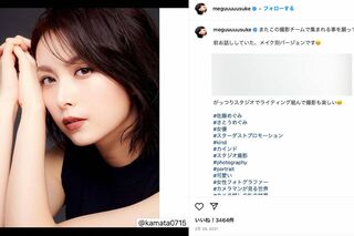 堂本光一と熱愛報道のあった女優・佐藤めぐみ（本人のインスタグラムより）