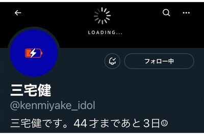 29日になると、その充電が増えている