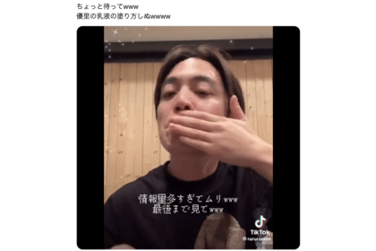 激しく乳液を塗る優里（Xより）