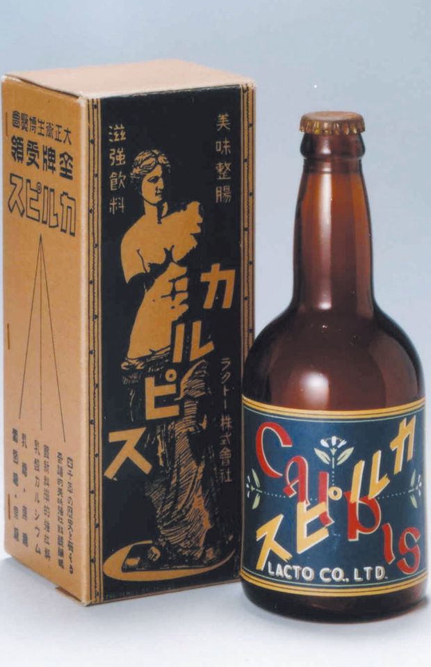 1919年に発売された、化粧箱つきの初代カルピス