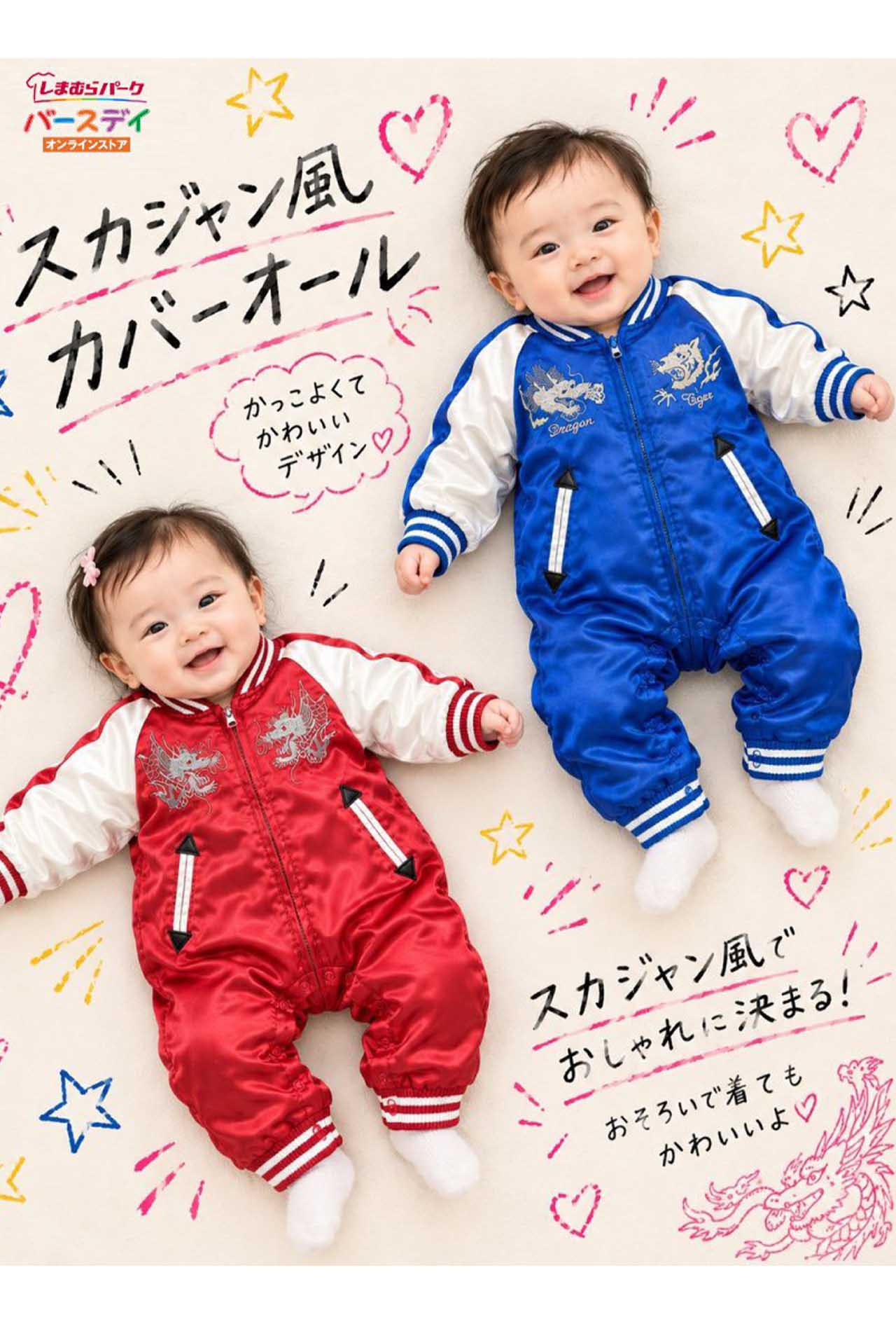 「購買意欲を削ぐよ」AIを使った新商品の告知に嫌悪感（バースデイ・しまむらグループ公式Xより） 