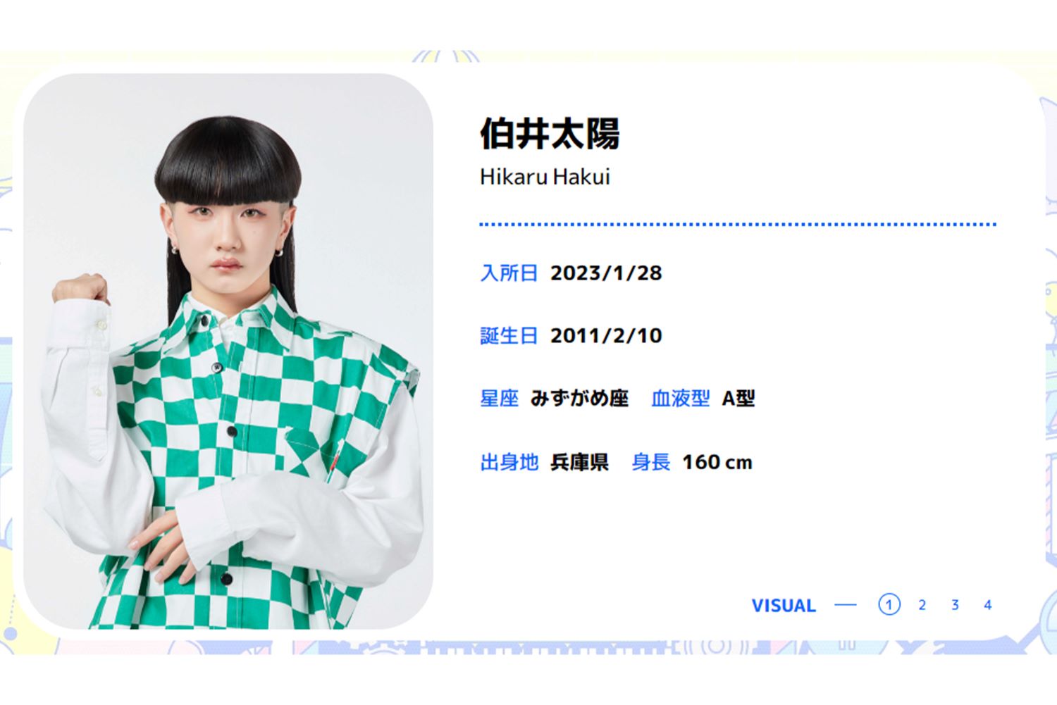 伯井太陽（ジュニアの公式ホームページより）