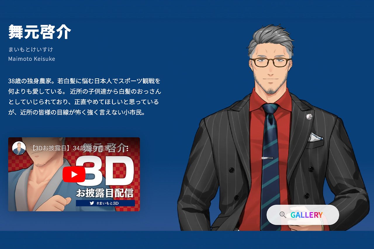 舞元啓介（にじさんじ公式サイトより）
