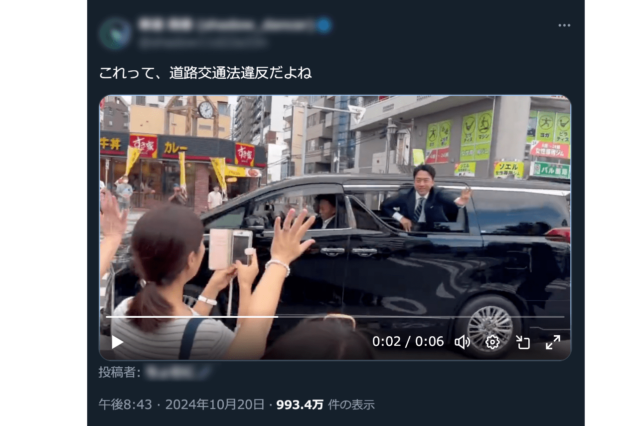 ネットで出回っているハコ乗り中の進次郎（Xより）