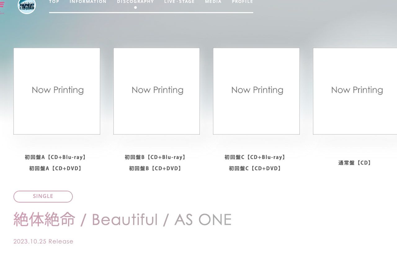 10月25日にリリース予定のジャニーズWESTの新曲タイトルが「絶対絶命」（ジャニーズエンタテイメントHPより）