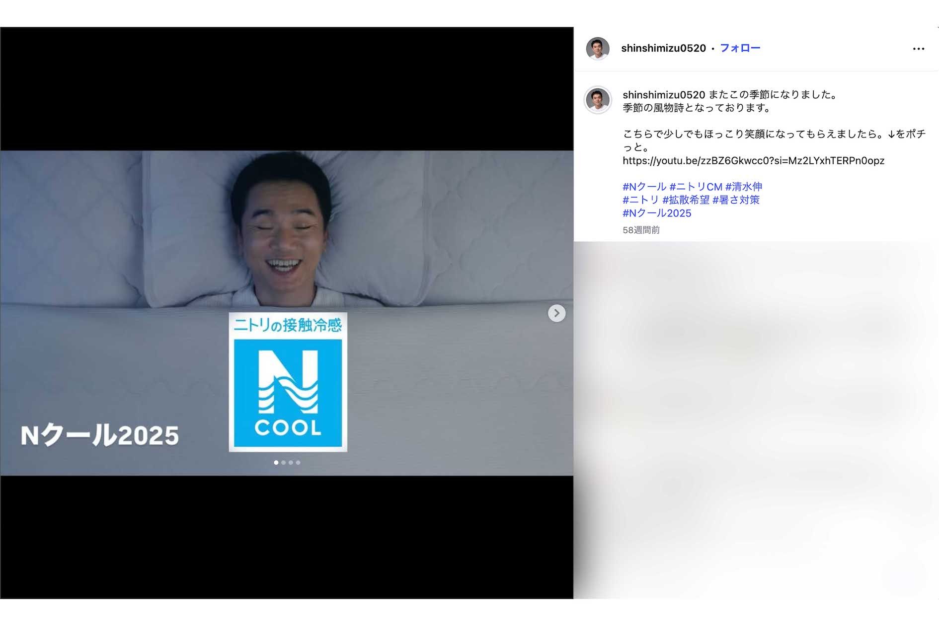 『Nクール』CMに出演していた俳優の清水伸（本人のインスタグラムより）