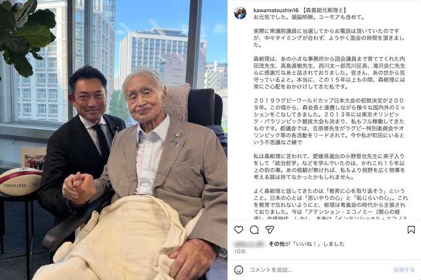 森喜朗氏との対面を報告した、元テレビ朝日アナウンサーの川松真一朗衆院議員（本人のインスタグラムより）