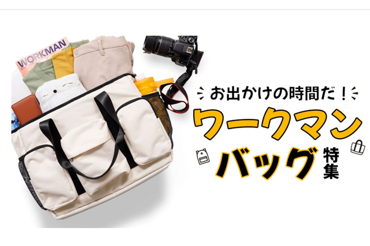 売り切れ続出、ワークマンの人気マザーズバッグ（公式HPより）