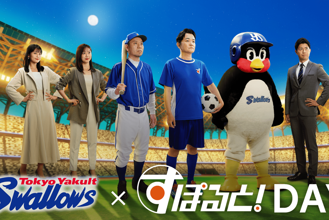 『すぽると！DAY』の告知画像。