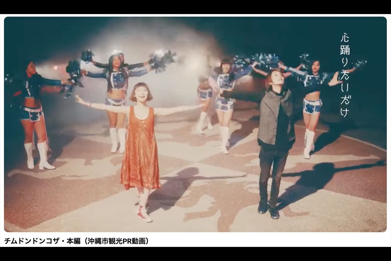 デビュー作である沖縄県沖縄市観光PR動画「チムドンドンコザ」（2018年）でも存在感のある古川琴音（公式YouTubeより）