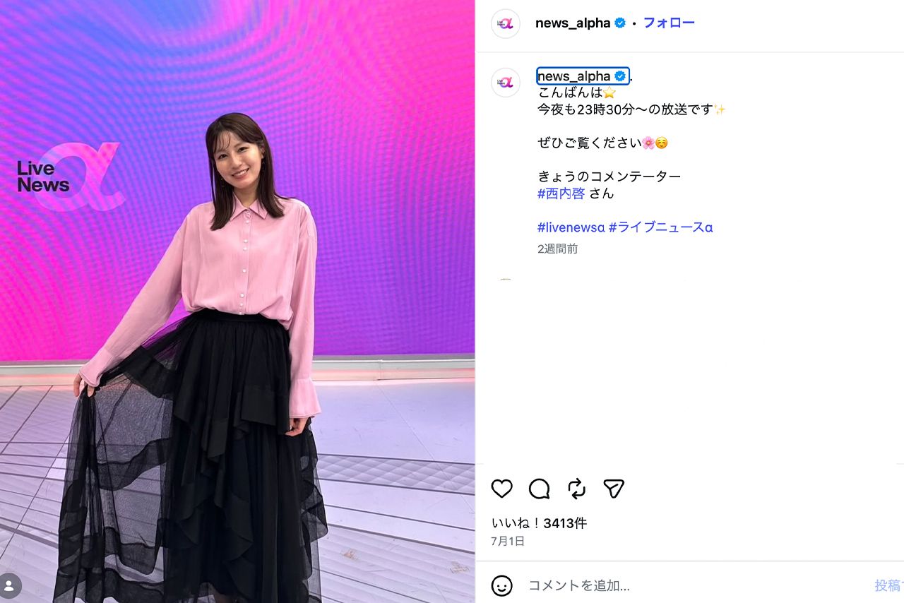 『LiveNewsα』（フジテレビ系）の公式Instagramでは堤礼実アナウンサーの衣装が紹介されている