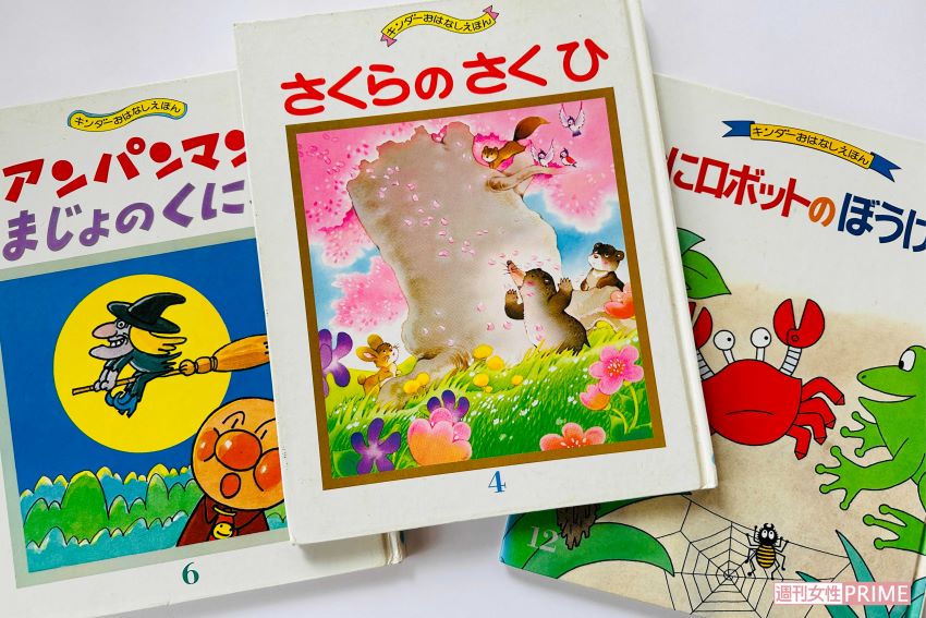 子どものころ（40年前）に定期購読をしていたキンダーおはなしえほんシリーズ（左から）『アンパンマンまじょのくにへ』やなせたかし、『さくらのさくひ』（作）矢崎節夫（絵）福原ゆきお、『かにロボットのぼうけん』（作）森田文（絵）佐々木マキ