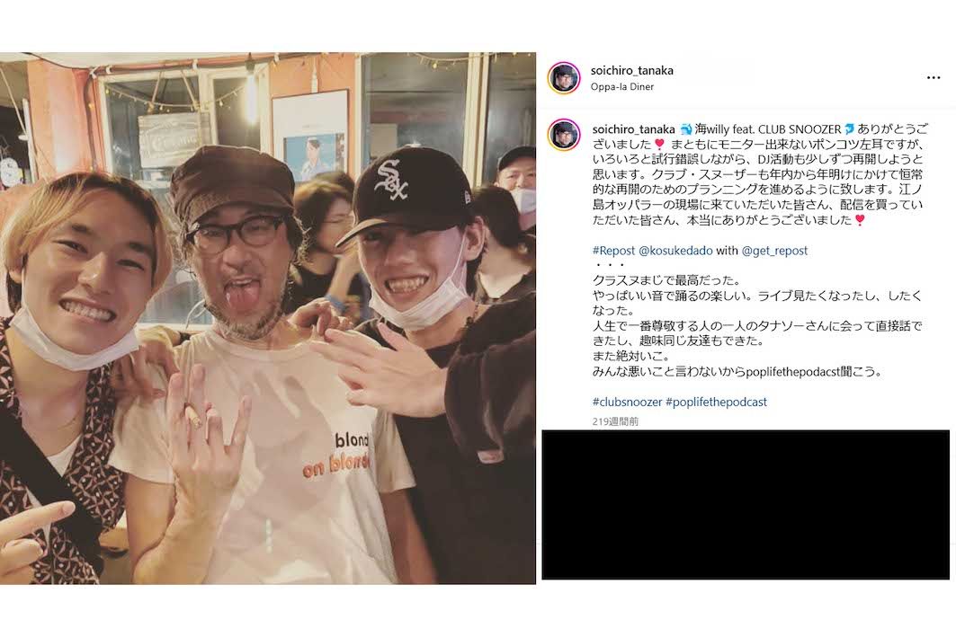 DJとしても活動する田中宗一郎氏(本人のインスタグラムより)
