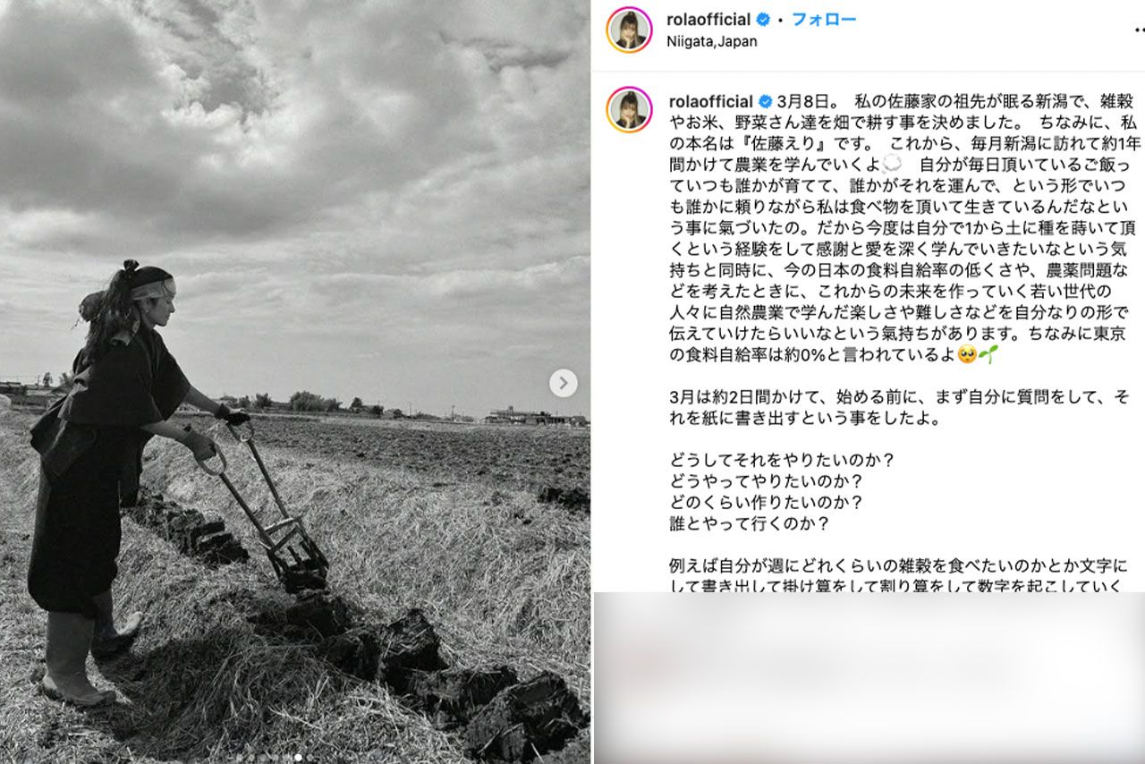 ローラのインスタグラムより