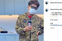 木村拓哉がインスタ着用の“オサレ”私服、「キムタク売れ」健在で価格爆上がり