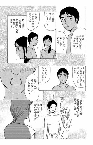 いたら怖い、毒身内オールスターズ。実話ではなく、実話風だが、ありそうでないエピソードが生々しい。提供：笠倉出版社