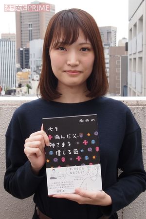 漫画家のゆめのさん