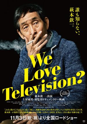 映画『WeLoveTelevision?』ポスター