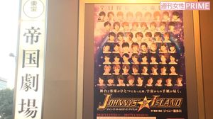 『ジャニアイ』のチケットは即日全席完売という人気ぶり