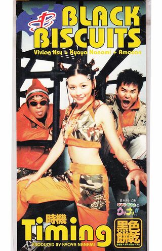 ブラックビスケッツの「タイミング～Timing～」も中西圭三さんの作曲。台湾でもヒットした