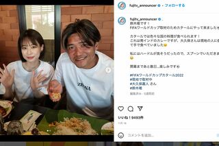 カタールW杯取材で現地に飛んだ鈴木唯。大久保嘉人とのツーショット(フジテレビの公式インスタグラムより)