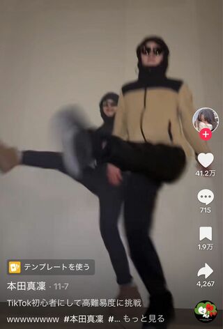 宇野昌磨と本田真凜のカップルダンス動画（本田真凜のTikTokより）