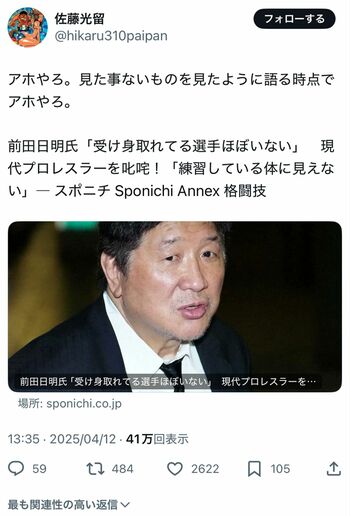 プロレスラーで総合格闘家の佐藤光留の投稿（本人のインスタグラムより）